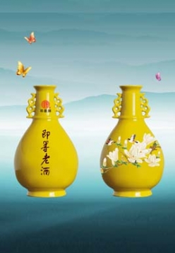 安徽即墨黄酒瓶