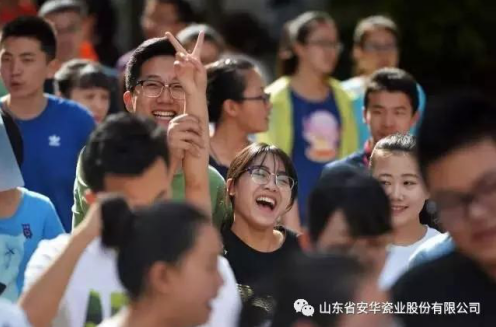 山东省安华瓷业祝所有高三学子考试顺利！金榜题名！